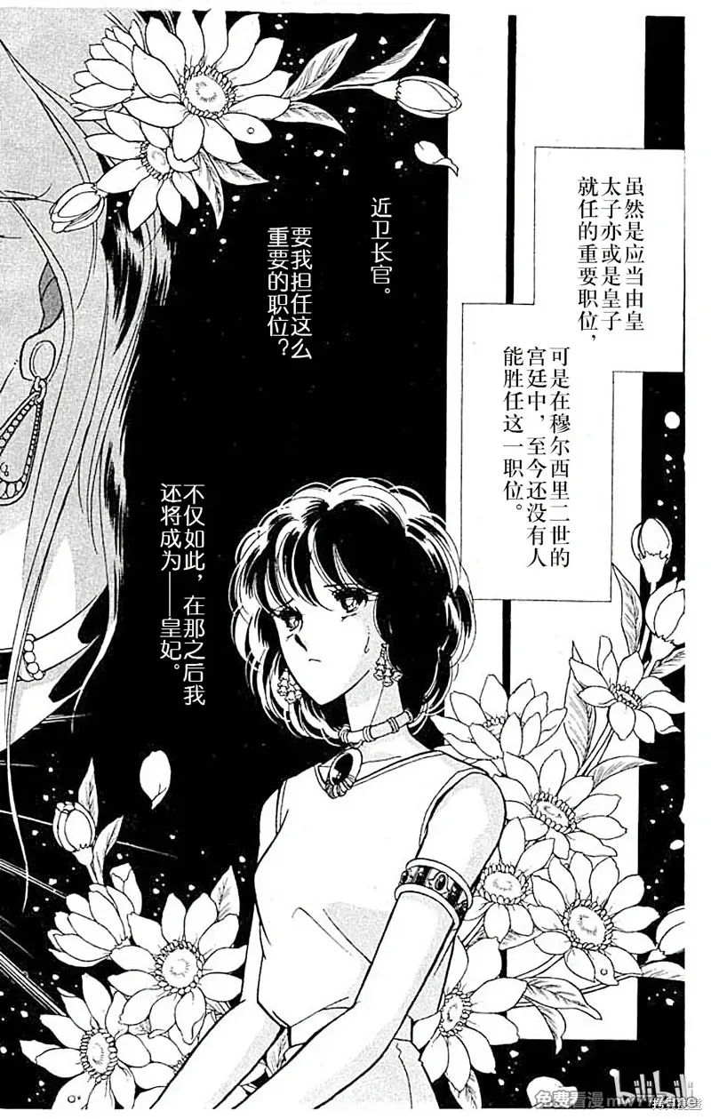 天是红河岸 第65话 第2页