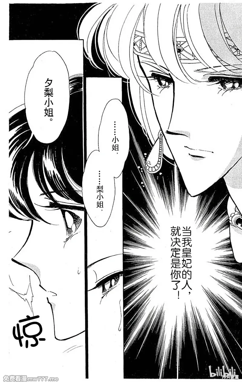 天是红河岸 第65话 第3页