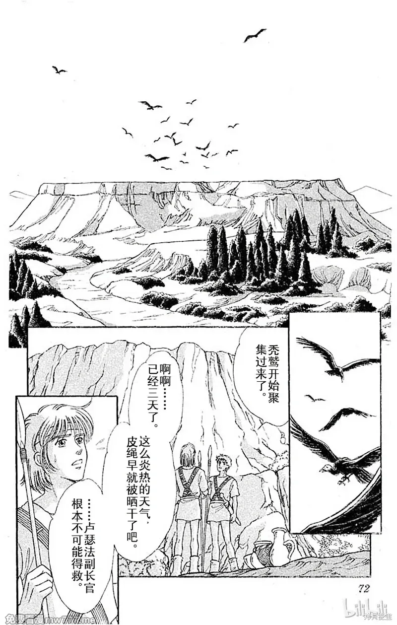 天是红河岸 第67话 第1页