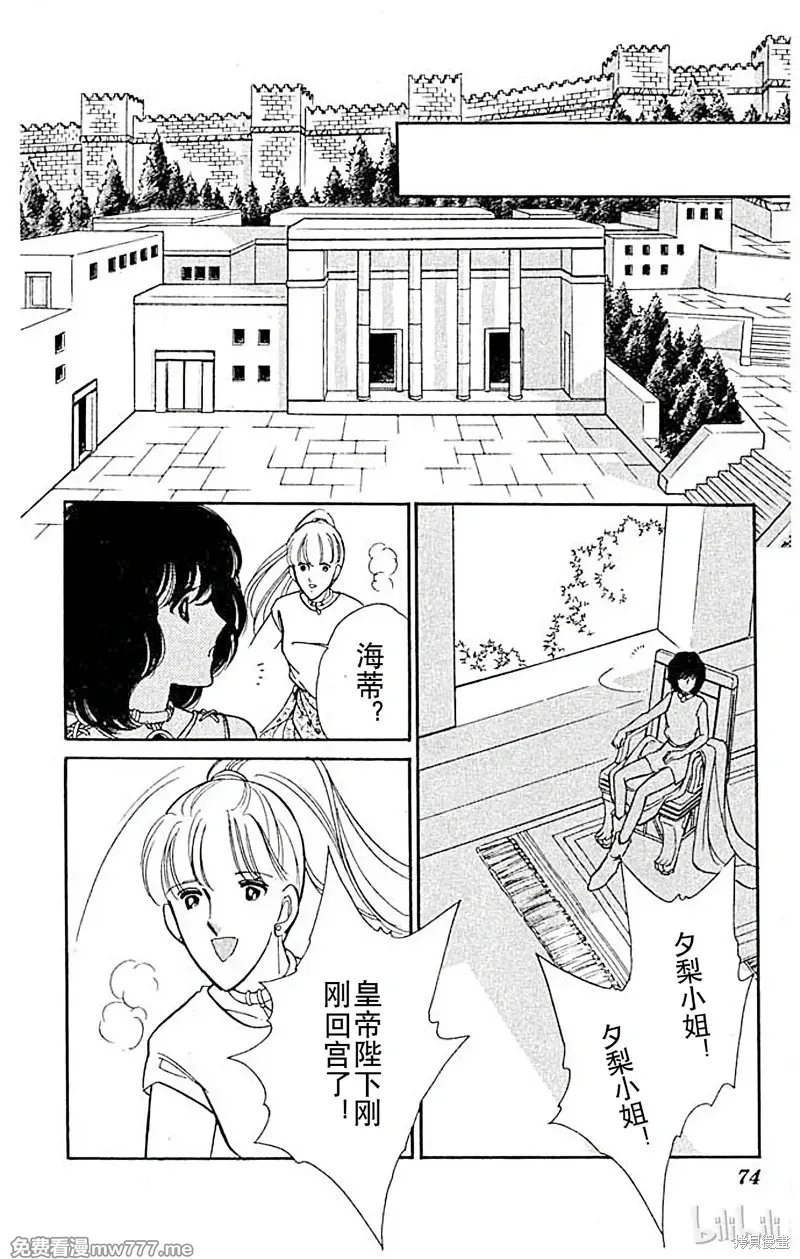 天是红河岸 第67话 第3页