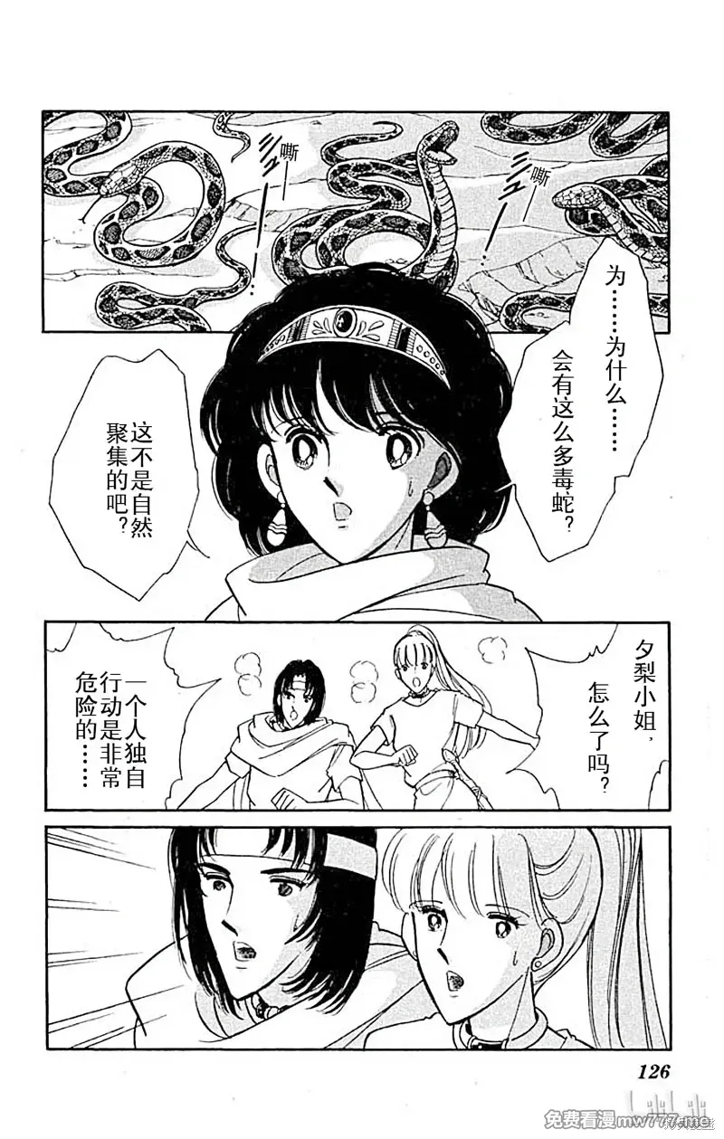 天是红河岸 第68话 第1页