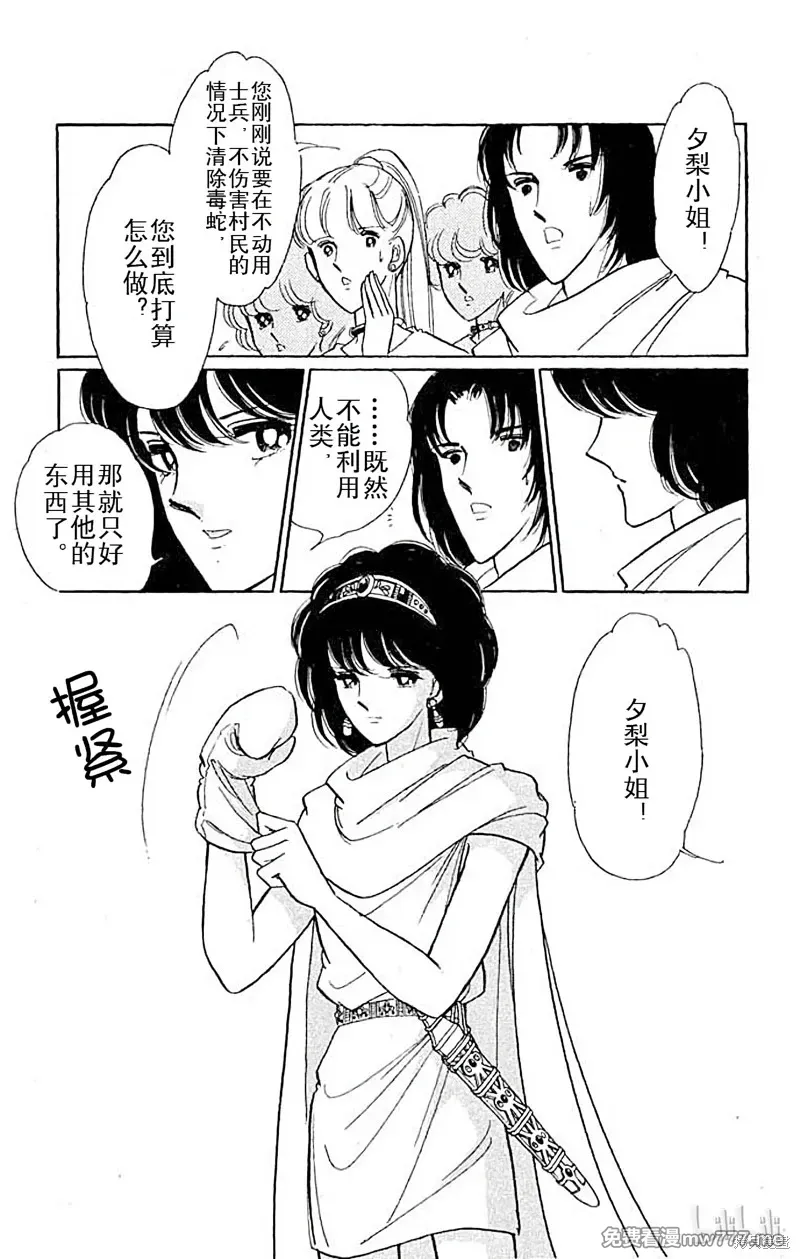 天是红河岸 第69话 第1页