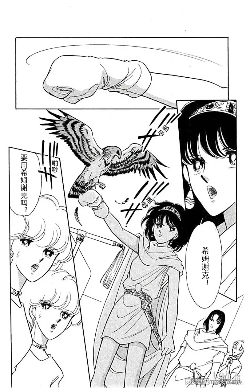 天是红河岸 第69话 第2页