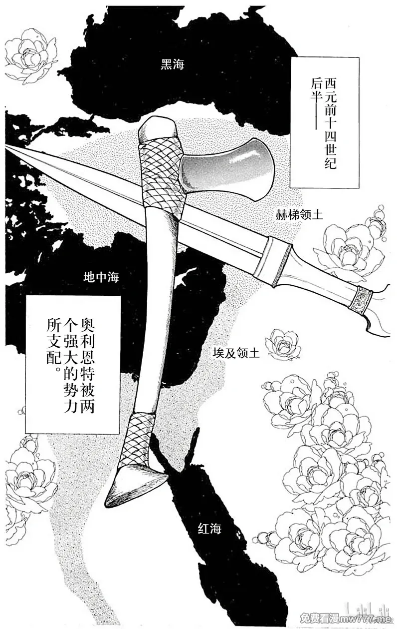天是红河岸 第72话 第1页