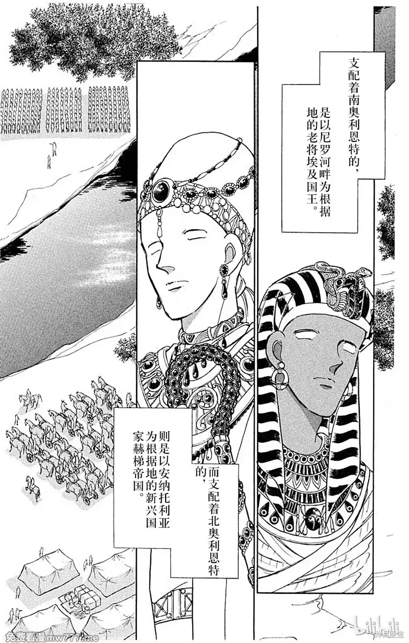 天是红河岸 第72话 第2页
