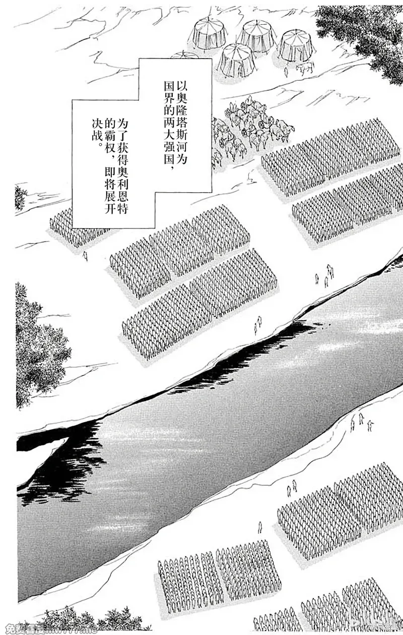 天是红河岸 第72话 第3页