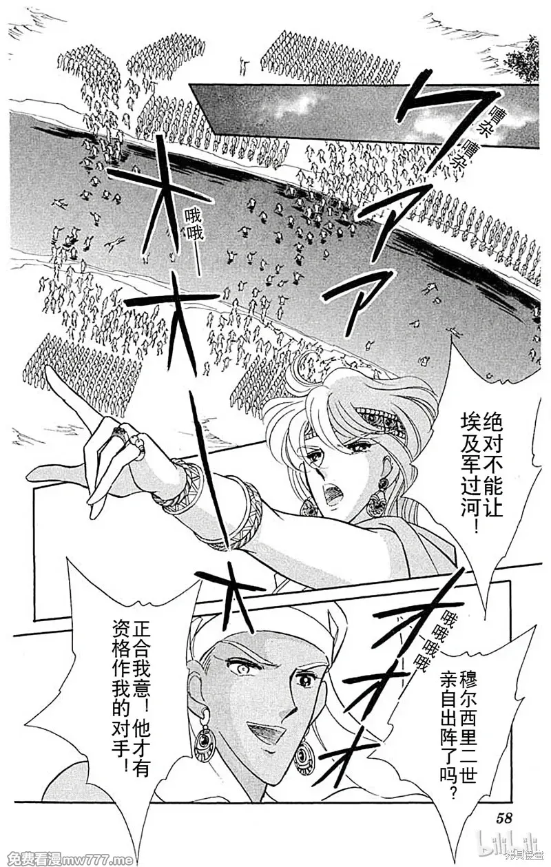 天是红河岸 第74话 第1页