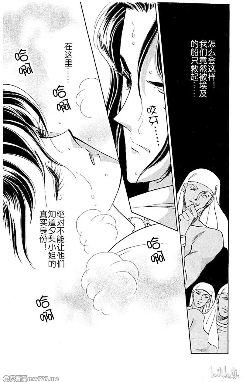 天是红河岸 第75话 第1页