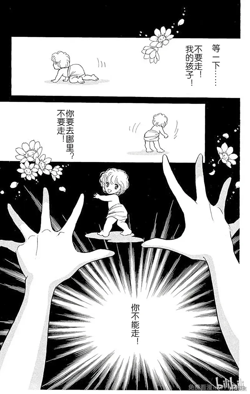 天是红河岸 第76话 第1页