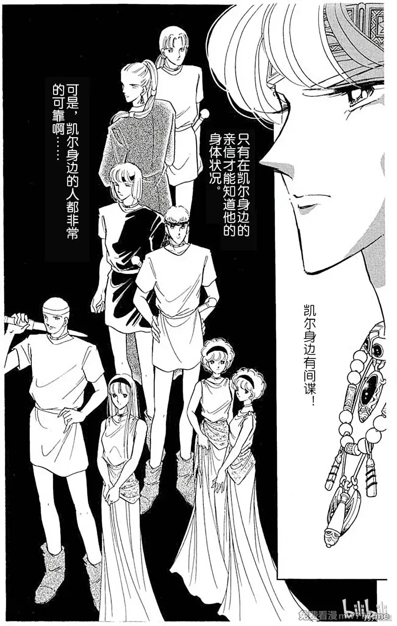 天是红河岸 第78话 第1页