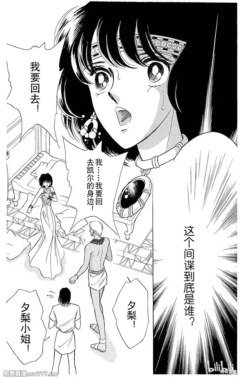 天是红河岸 第78话 第2页