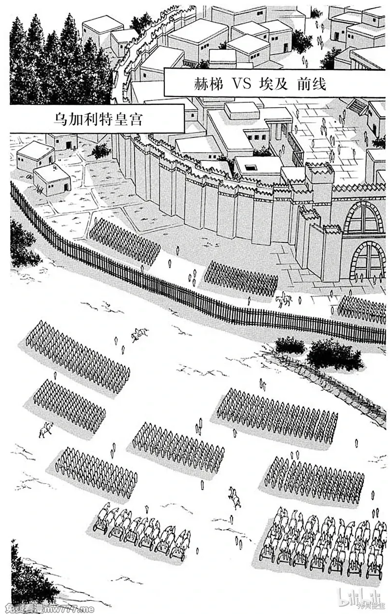 天是红河岸 第79话 第1页