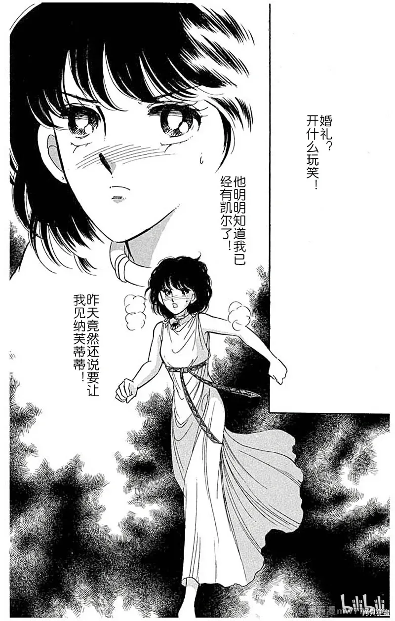 天是红河岸 第80话 第1页