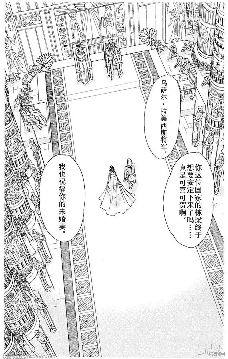 天是红河岸 第82话 第1页