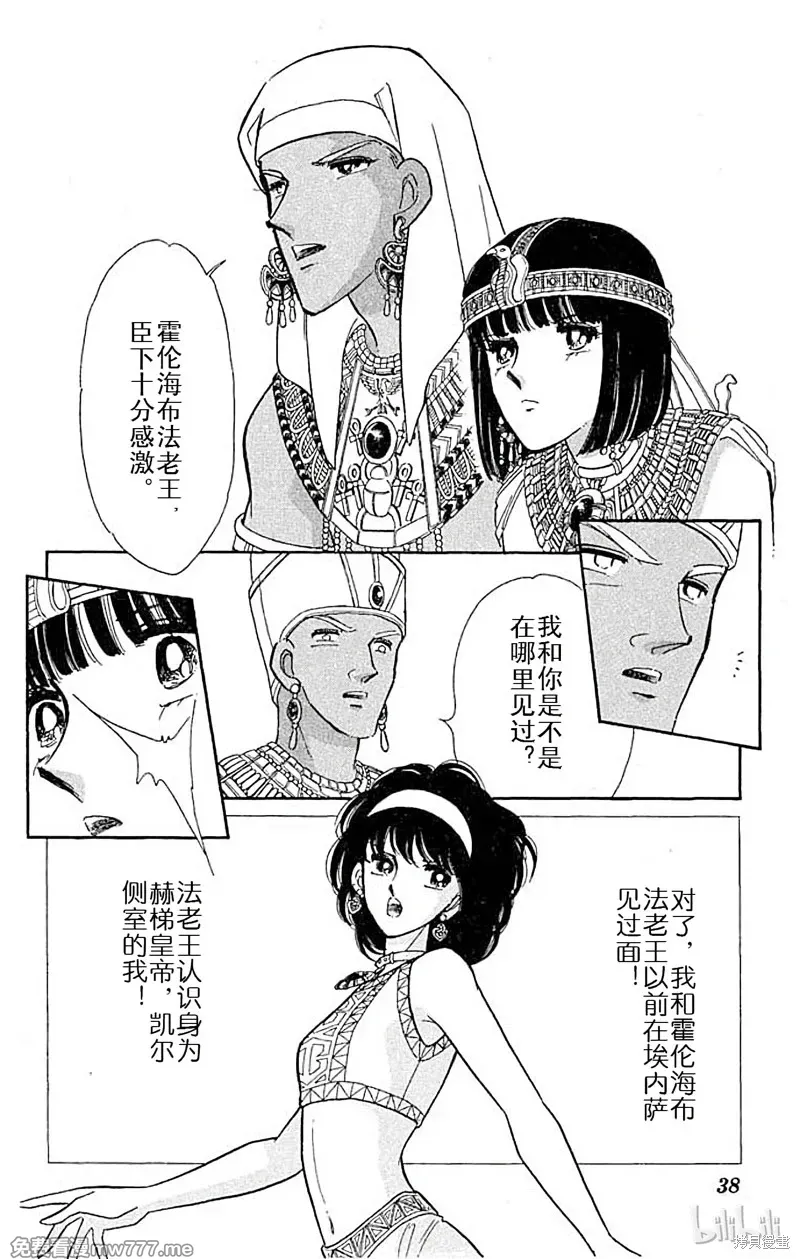 天是红河岸 第82话 第2页
