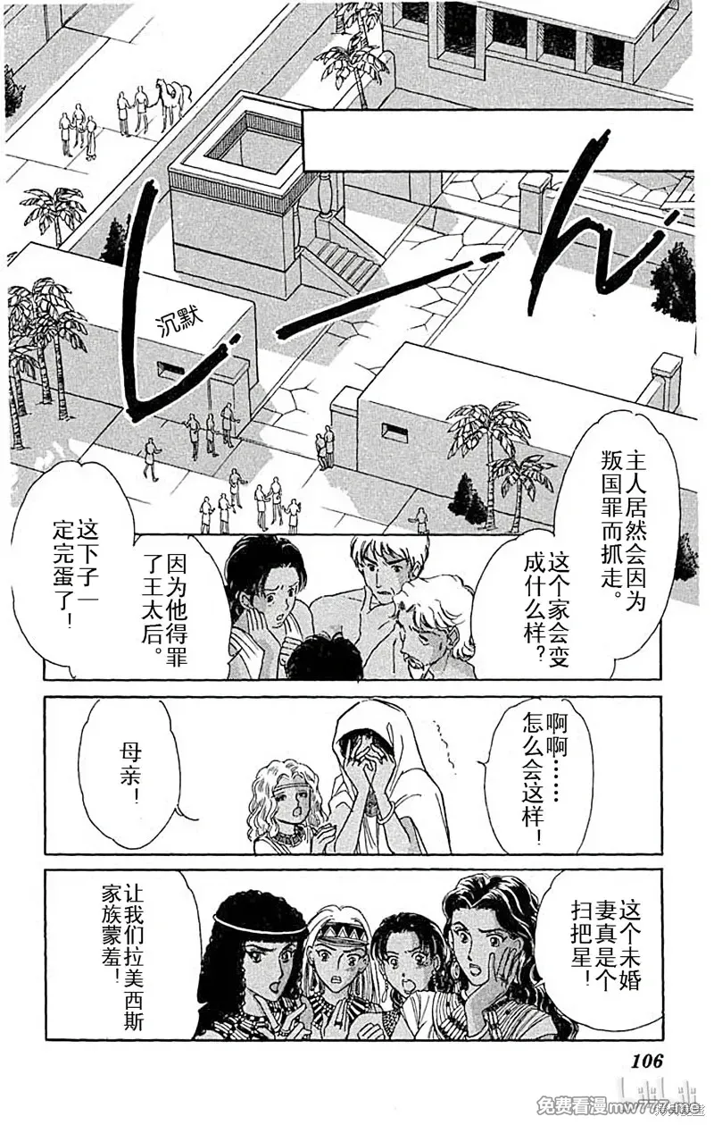 天是红河岸 第83话 第1页