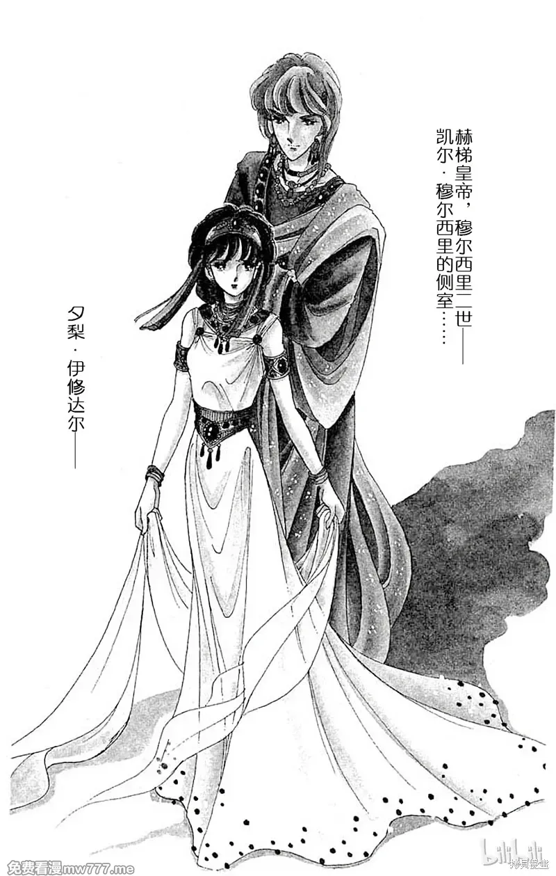天是红河岸 第86话 第1页