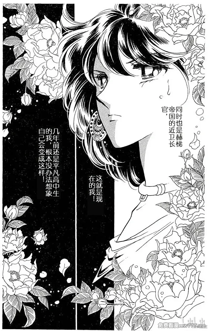 天是红河岸 第86话 第2页