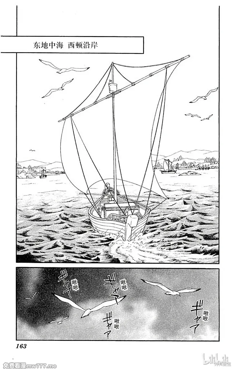 天是红河岸 第88话 第1页