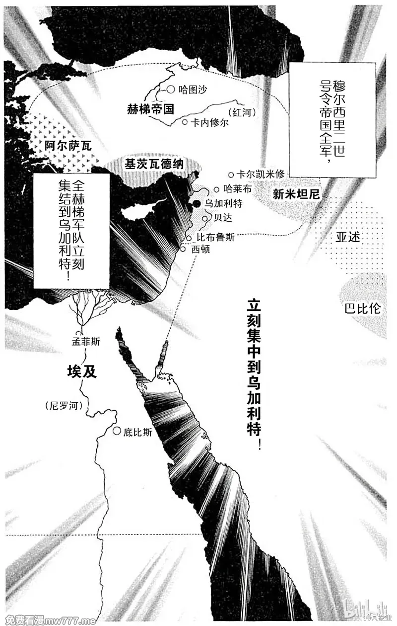 天是红河岸 第90话 第1页