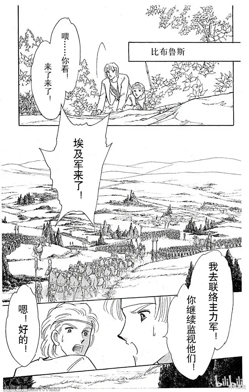 天是红河岸 第91话 第1页
