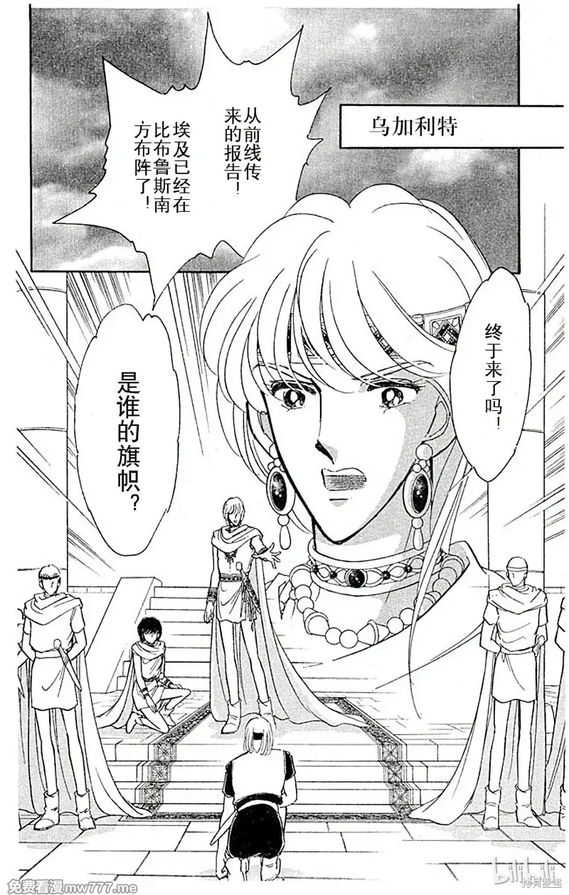 天是红河岸 第91话 第2页