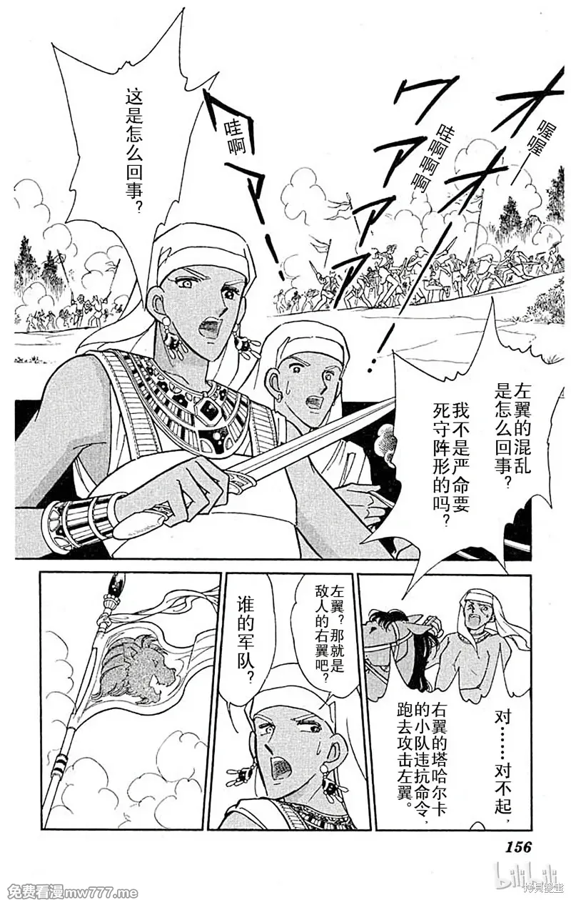 天是红河岸 第92话 第1页