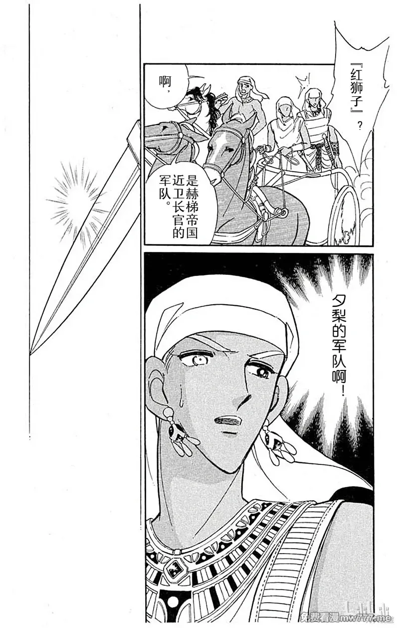天是红河岸 第92话 第2页