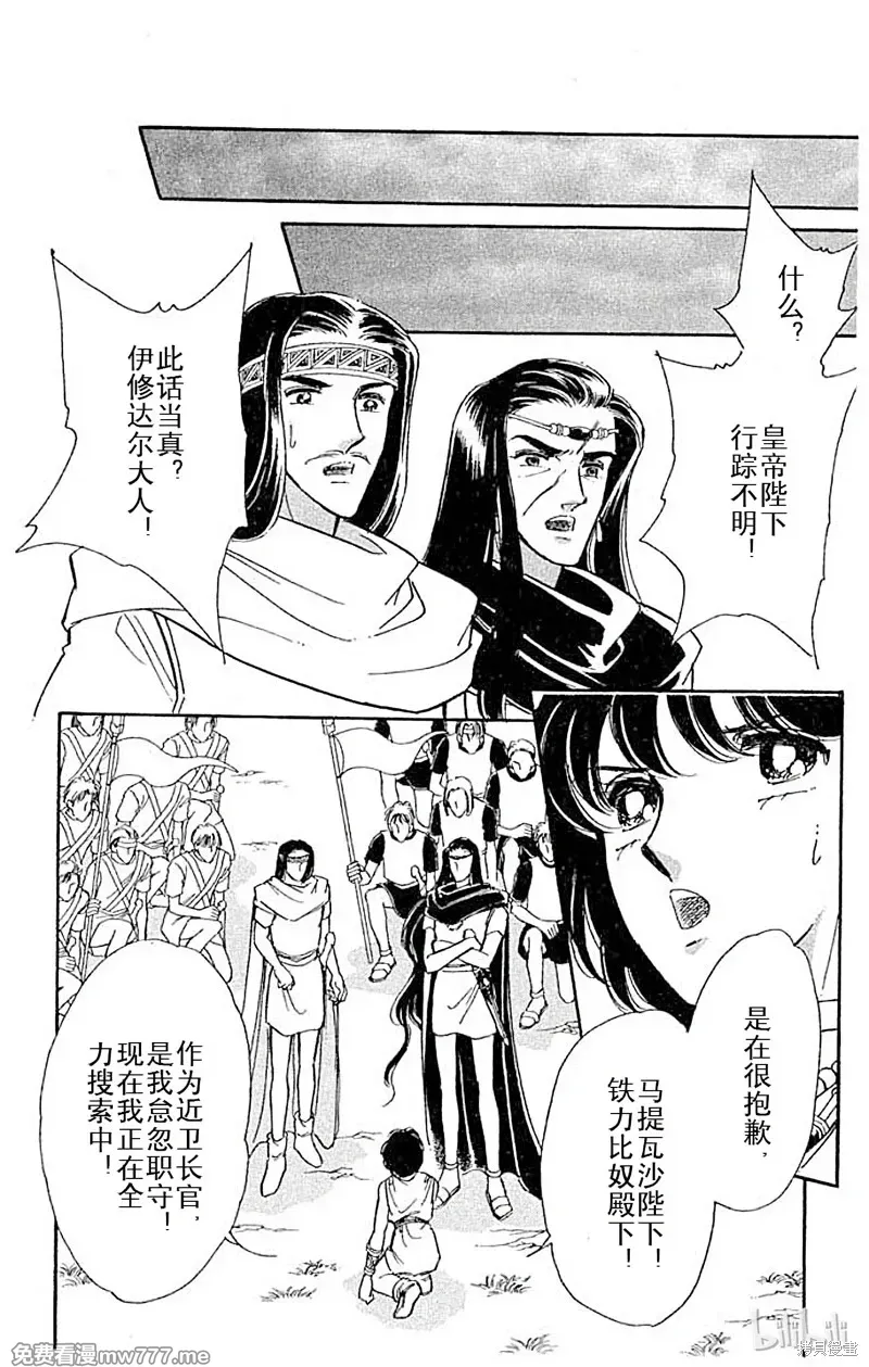 天是红河岸 第94话 第1页