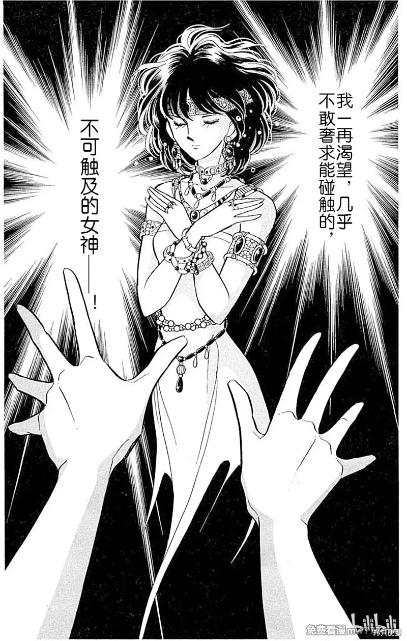 天是红河岸 第95话 第1页