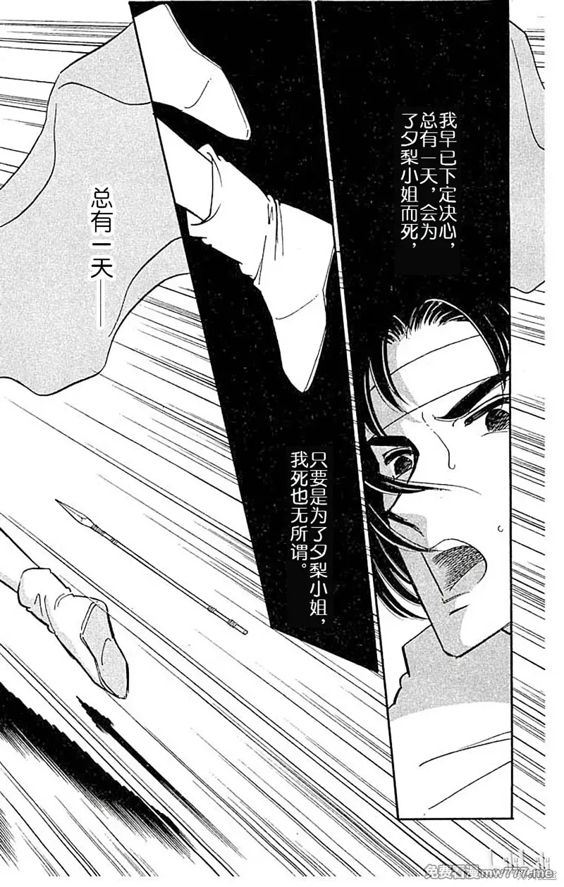 天是红河岸 第95话 第2页