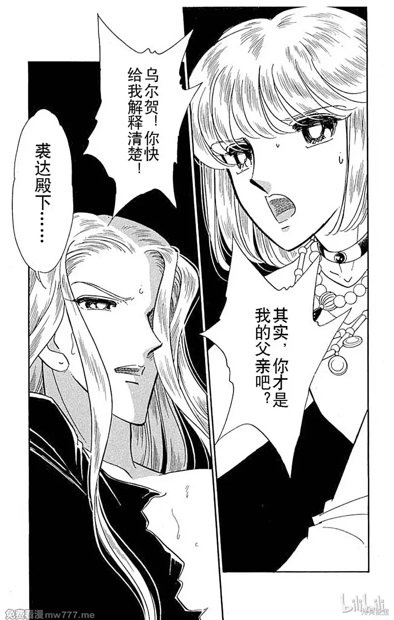 天是红河岸 第98话 第1页