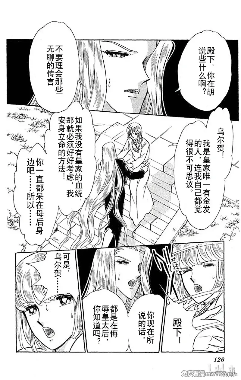 天是红河岸 第98话 第2页