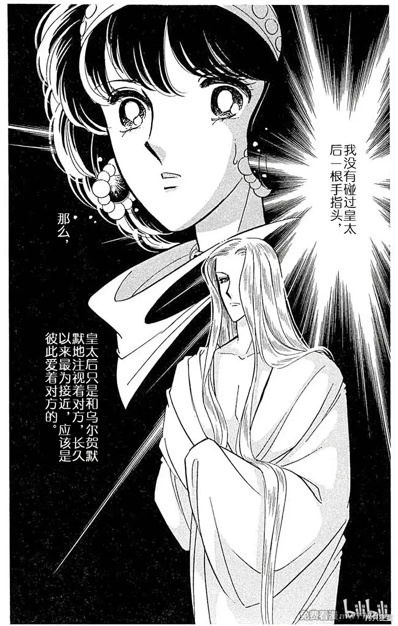 天是红河岸 第100话 第1页