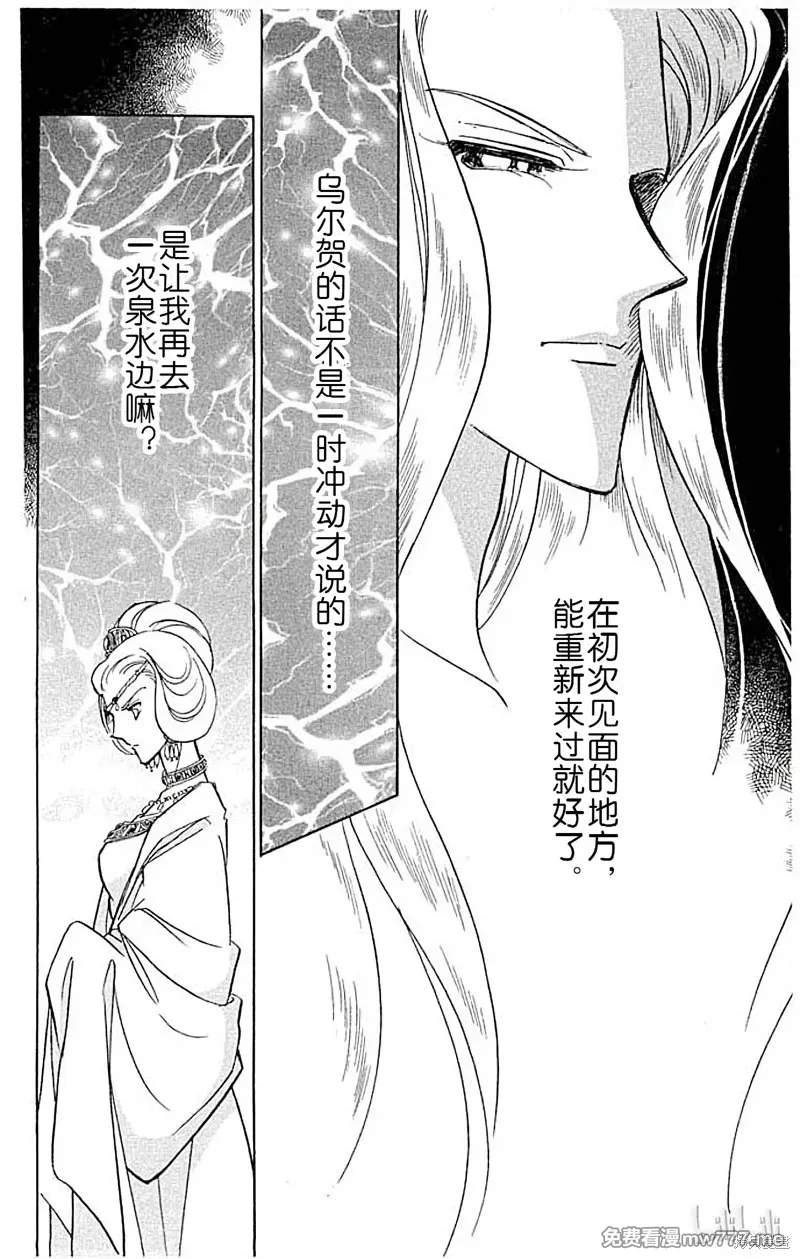 天是红河岸 第101话 第1页