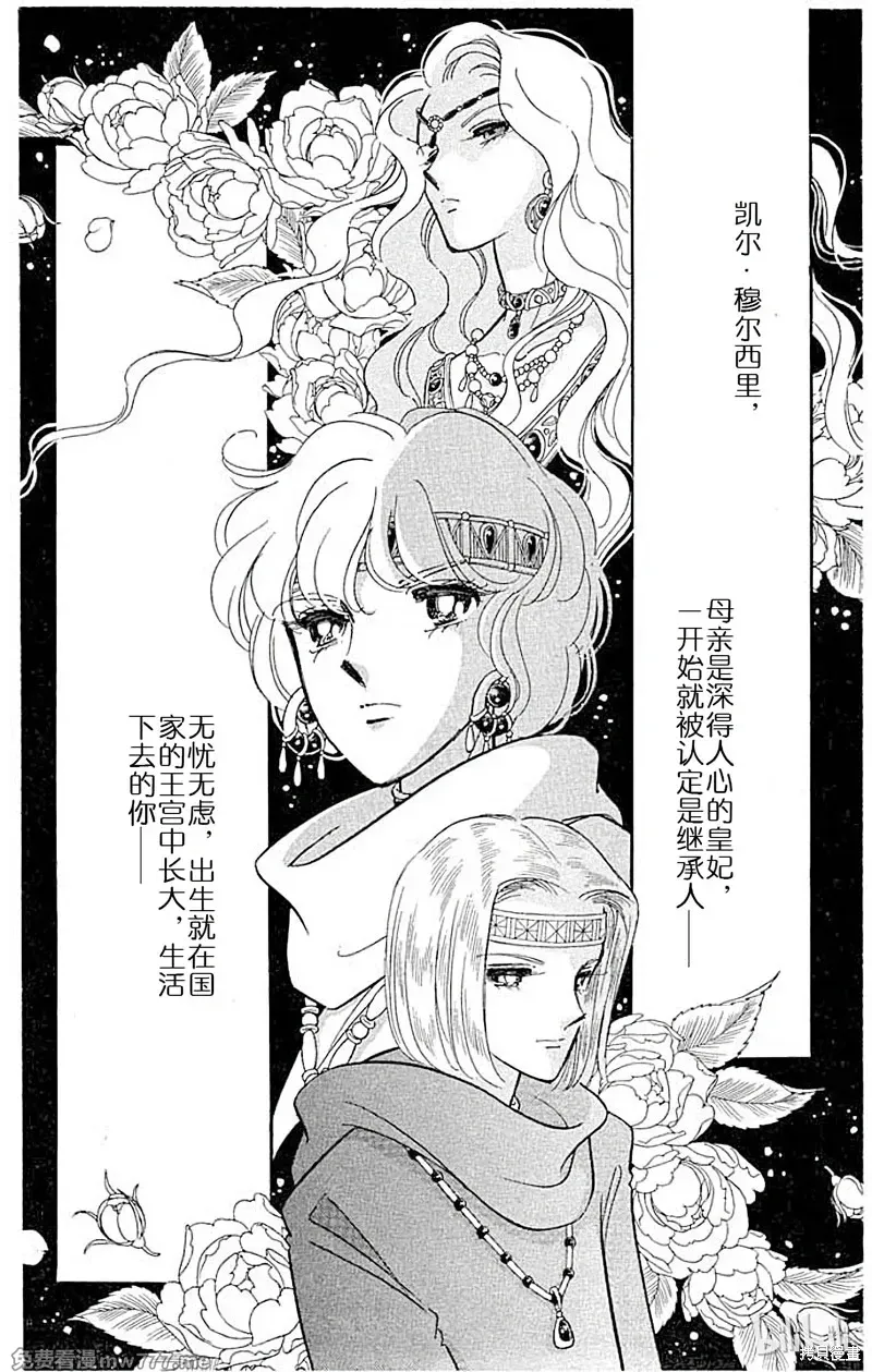 天是红河岸 第105话 第1页
