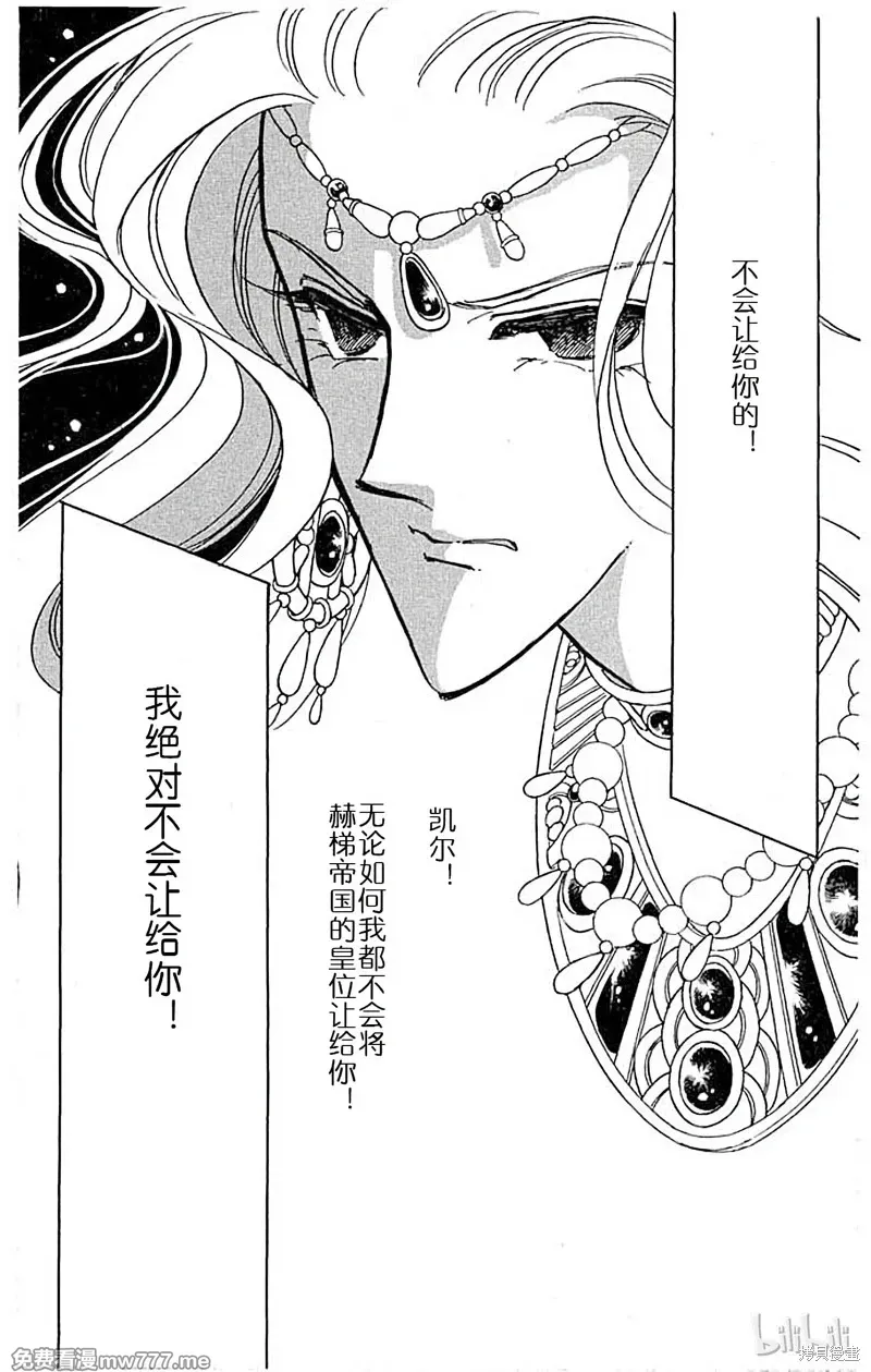 天是红河岸 第105话 第2页