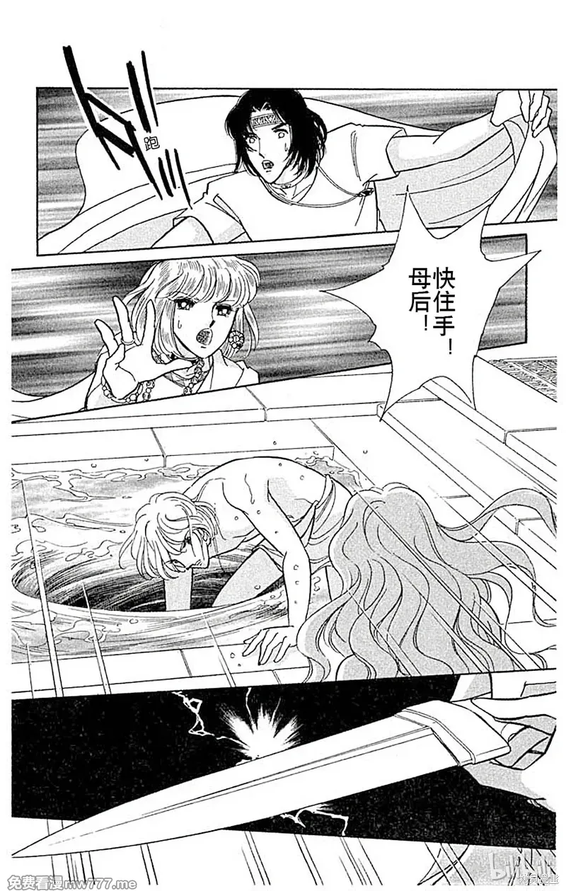 天是红河岸 第105话 第3页