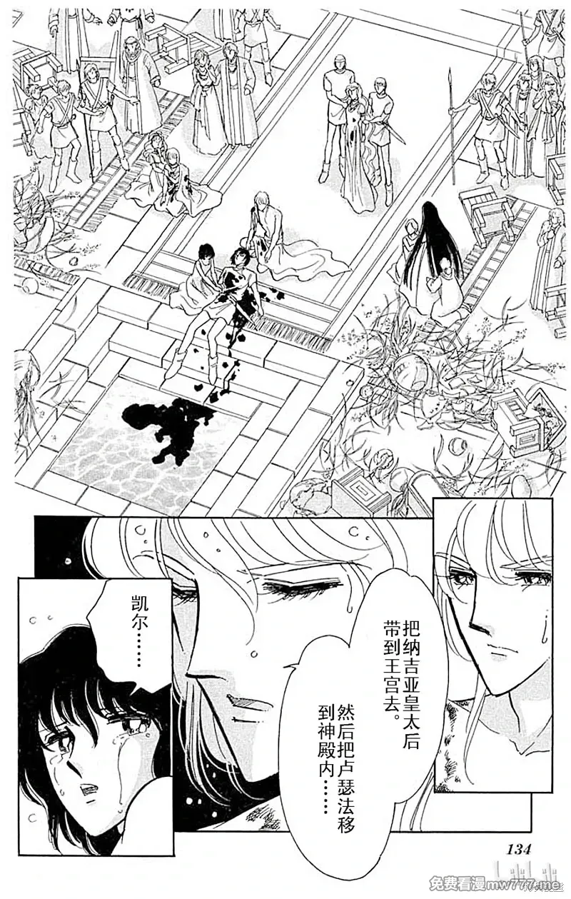 天是红河岸 第106话 第1页