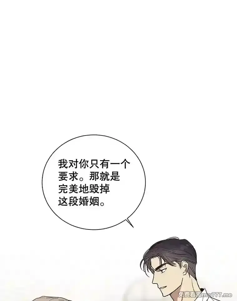 热恋教学 第7话 第1页