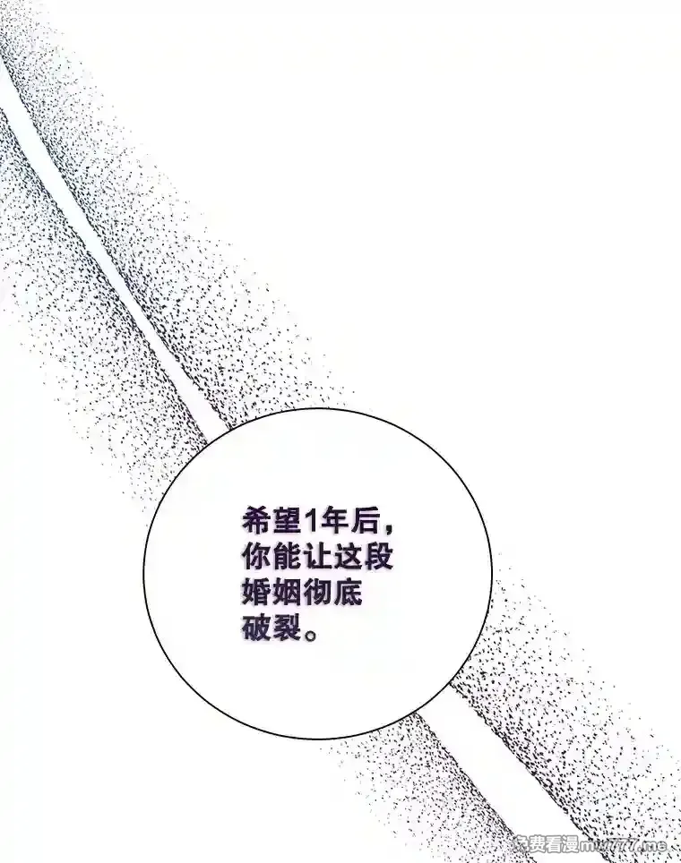 热恋教学 第7话 第3页