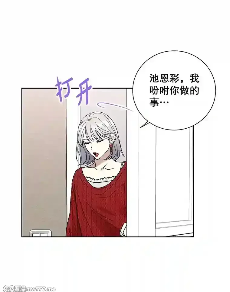 热恋教学 第8话 第2页