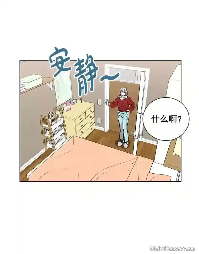 热恋教学 第8话 第3页