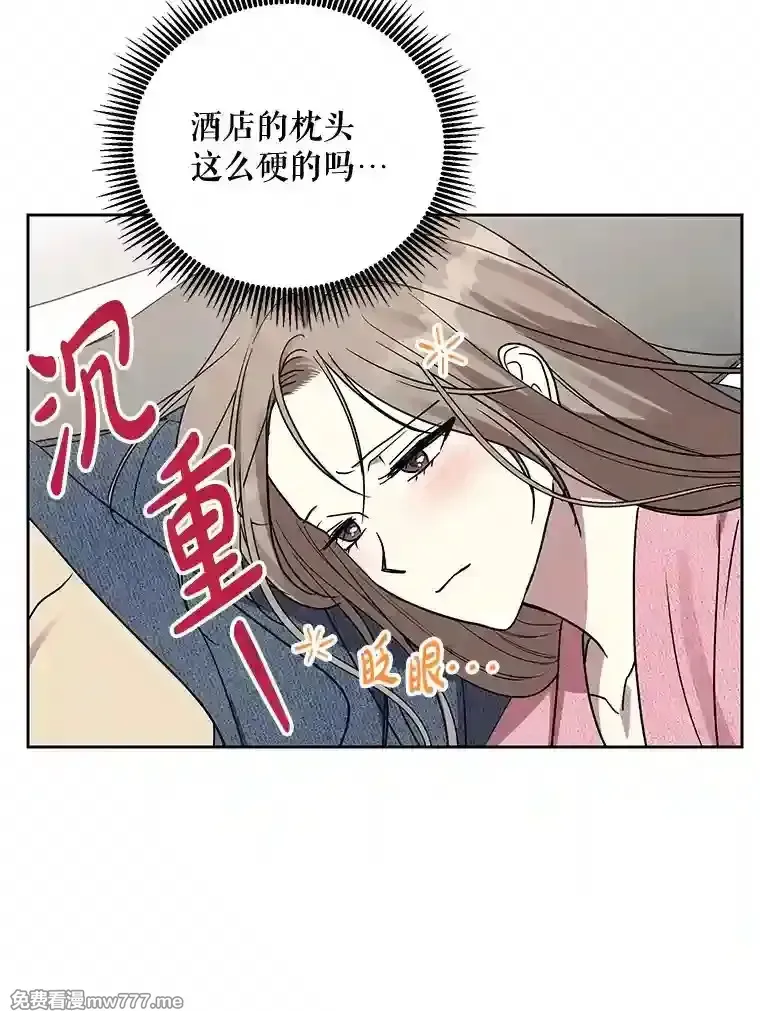 热恋教学 第9话 第2页