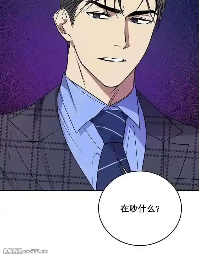 热恋教学 第11话 第2页