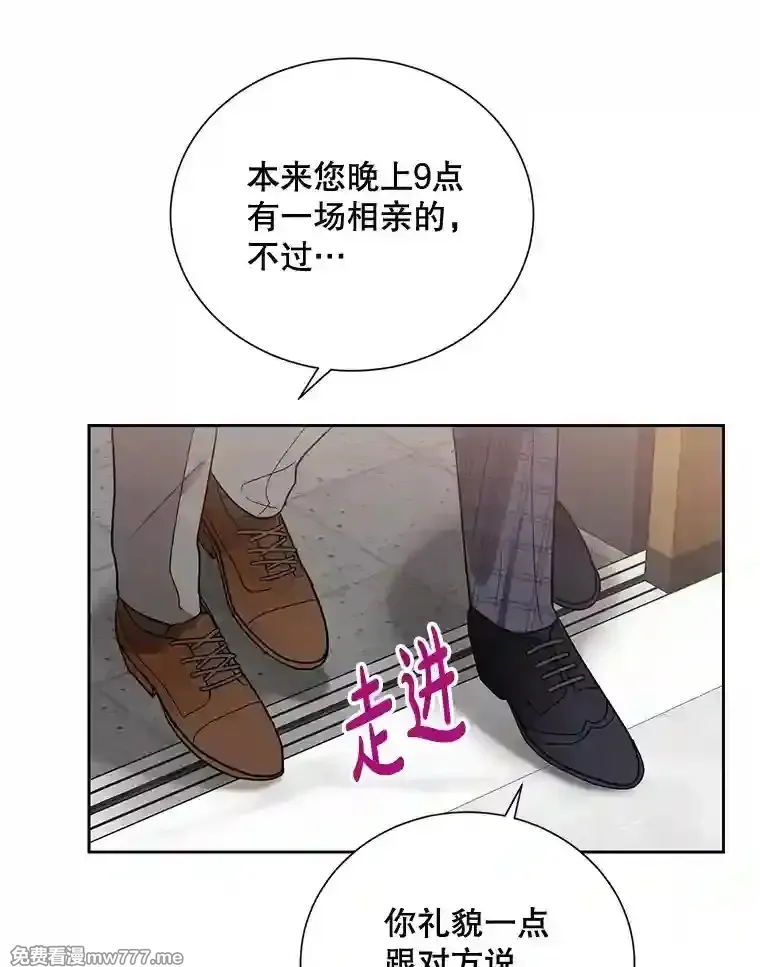 热恋教学 第13话 第3页