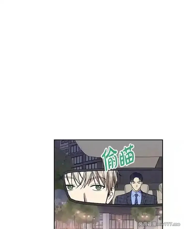 热恋教学 第14话 第2页