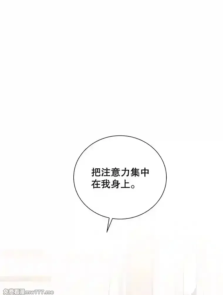 热恋教学 第15话 第1页
