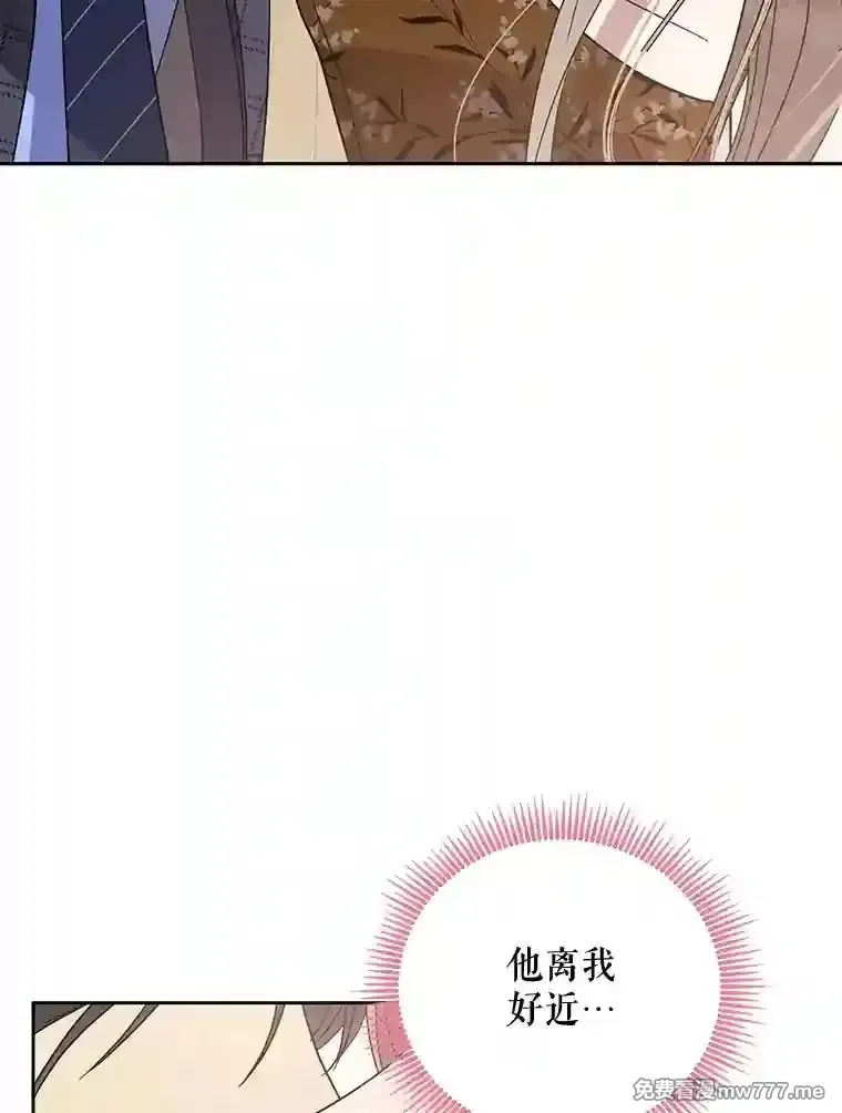 热恋教学 第15话 第3页
