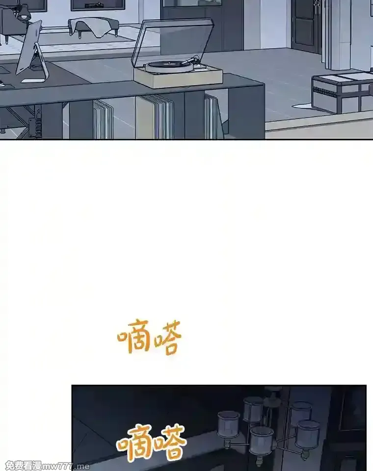 热恋教学 第16话 第2页